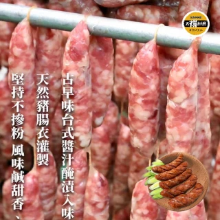 【SunFood 太禓食品】優質豬後腿香腸飛魚卵x2包(300g/包)