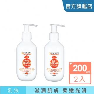 【Grahams 珂然】嬰兒舒敏潤膚霜 200mlx2(乳液/保濕/滋潤)