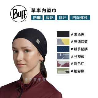 【BUFF】單車內盔巾 - 多色可選(排汗/抗UV/涼感/舒適)