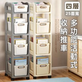ii-roomx理想空間多功能四層移動收納推車(永珍輪 收納架 置物架 層架 推車 零食架)
