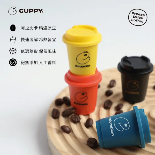 【CUPPY】咖彼冷萃精品咖啡-經典+嚴選組共2盒(3g*12入/盒)