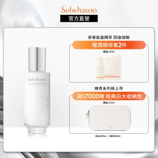 【Sulwhasoo 雪花秀】極致臻秀精萃乳 125ml