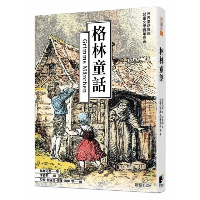 格理弗遊記（聯經50週年經典書衣限定版）折扣推薦