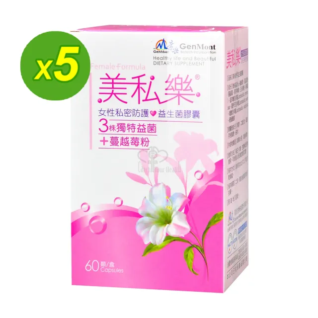 【景岳生技】美私樂益生菌膠囊X5盒+保亦康乳酸菌口含錠2盒(60粒/盒)