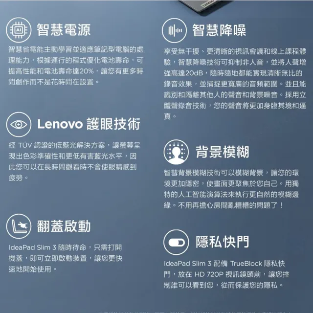 【Lenovo】M365★15.6吋i7輕薄筆電(IdeaPad Slim 3/83EM0057TW/i7-13620H/16G/512G/W11/藍)