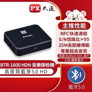 【-PX 大通】BTR-1600HDN 藍芽無線藍牙5.0接收器高傳真藍牙接收器音樂傳輸(光纖/左右聲道3.5mm)