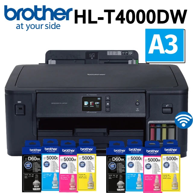 【brother】搭2組1黑3彩墨水 HL-T4000DW大連供A3印表機(自動雙面列印 雙進紙系統)