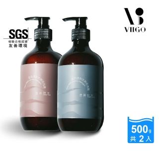 【VIIGO】拾刻溫和衣物手洗精2入組(貼身衣物/分泌物/汗臭味/冷洗精/護手/洗衣/獨家三合一複合酵素深層洗淨)