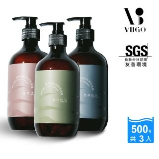 【VIIGO】拾刻溫和衣物手洗精3入組(貼身衣物/分泌物/汗臭味/冷洗精/護手/洗衣/獨家三合一複合酵素深層洗淨)