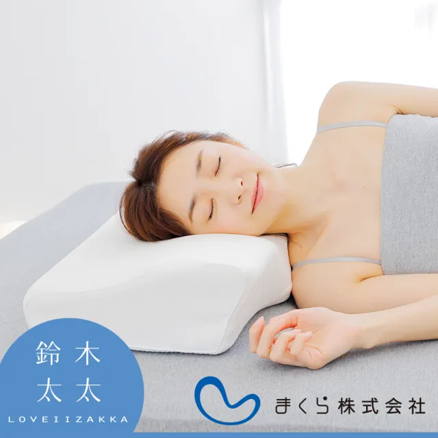 【Loveiizakka 鈴木太太】護頸止鼾枕(makura株式會社)