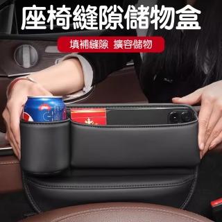 【Future goal居家生活館】汽車座椅縫隙收納盒 汽車夾縫收納盒(車用置物盒 車用收納 置物架 收納架 水杯架)