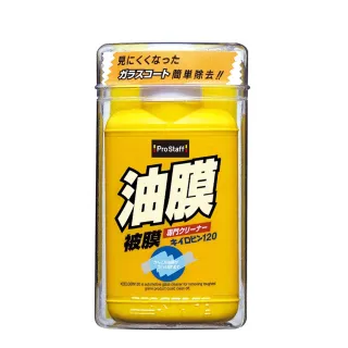 【ProStaff】A-01皇瓶玻璃油膜清潔劑100ml