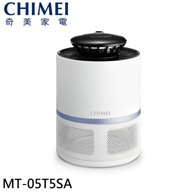 【CHIMEI 奇美】智能渦流吸入式捕蚊燈(MT-05T5SA)
