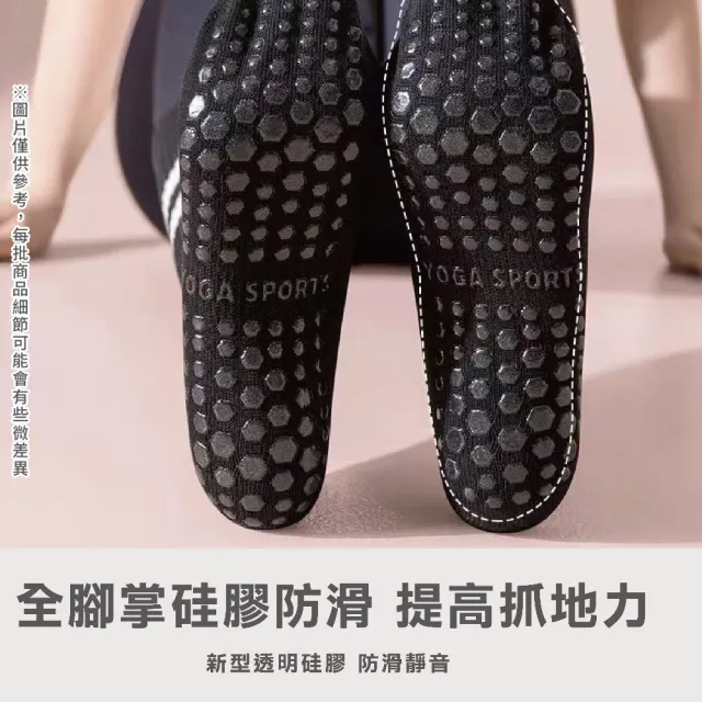 【Her】止滑長襪 防滑長襪 防滑瑜伽長筒襪 長筒襪 襪子 長襪 高筒襪(運動襪 止滑襪 防滑襪 女襪)