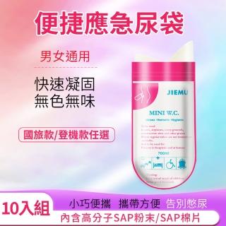 【挪威森林】新升級旅行隨身尿袋10入 車上必備應急塞車尿袋(一次性尿袋 嘔吐袋 拋棄式尿袋)