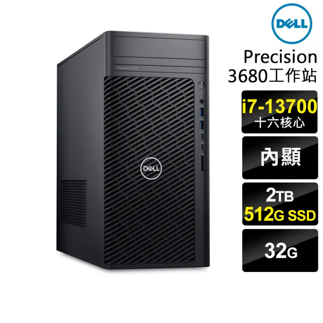 【DELL 戴爾】i7工作站(Precision 3680/i7-13700/32G/2T HDD+512G SSD/W11P)