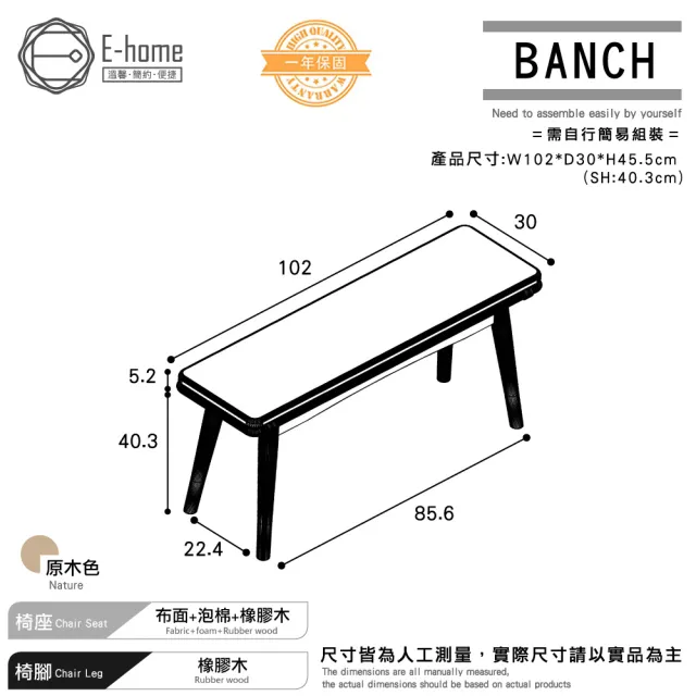 【E-home】Fika悠享寬102附布面軟墊實木長板凳(休閒椅 網美椅 會客椅 餐椅 玄關椅)
