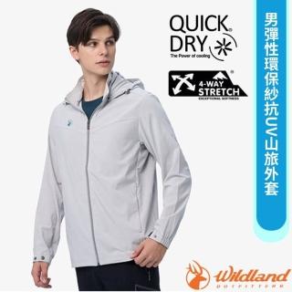 【Wildland 荒野】男 彈性環保紗抗UV山旅外套.休閒運動機能連帽夾克.防曬風衣(0B11902-160 冰山灰)