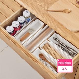 【Dagebeno荷生活】可伸縮設計抽屜分類收納盒 廚房餐具刀叉整理盒(3入)