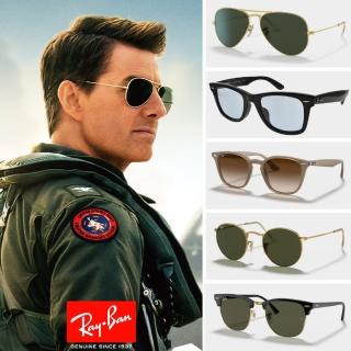 【RayBan 雷朋】熱門墨鏡太陽眼鏡組合(多款任選#RB3025、RB2140F、RB4258F、RB3447、RB3016)