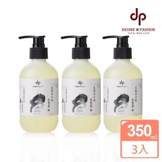 【DESIRE PASSION 天森無患】馬鞭草平衡洗髮露350mlX3入(洗髮精/無患子植粹)