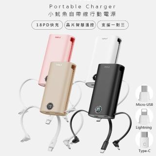 【iWALK】小魷魚9000mAh行動電源(18WPD快充/自帶三線-TYPE-C&lightning&M-USB)