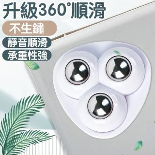 【Future goal居家生活館】三鋼珠滑輪 黏貼式萬向輪 萬向滑輪 萬向滾輪(滾珠滑輪 滾輪貼 輪子 4入)