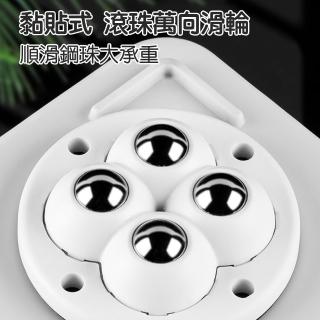 【Future goal居家生活館】四鋼珠滑輪 黏貼式萬向輪 萬向滑輪 萬向滾輪(滾珠滑輪 滾輪貼 輪子 4入)