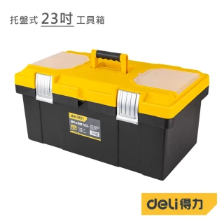 【Deli 得力】得力工具 托盤式23吋工具箱