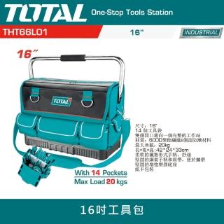 【TOTAL】16吋硬殼底工具手提肩背包(手提工具袋 鋼管工具袋 工作包)