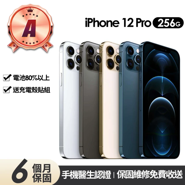 【Apple】A級福利品 iPhone 12 Pro 256G 6.1吋(贈充電組+玻璃貼+保護殼)