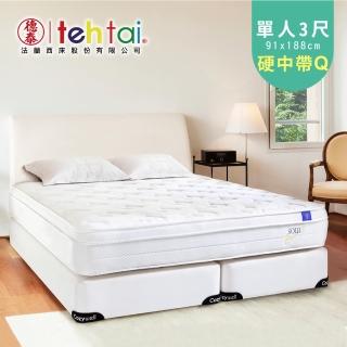 【德泰 索歐系列】乳膠620 彈簧床墊-單人3尺