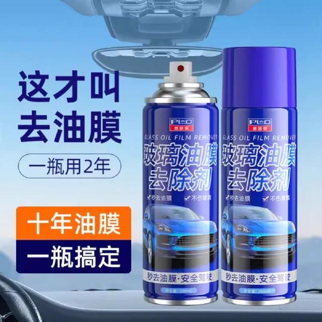 【嚴選市集】玻璃油膜去除劑280ml 2入組(汽車玻璃 油膜去除劑 擋風玻璃清潔劑)