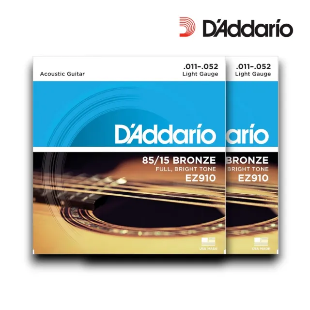 【DAddario】原廠美國製造 兩包組85/15黃銅合金木吉他弦／EZ900 EZ910 EZ920(民謠吉他弦 結他弦 Strings)