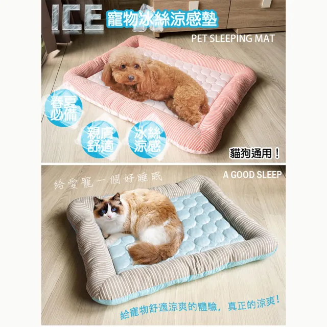 【QIDINA】L號-寵物降溫冰絲厚涼感寵物墊-B(貓窩 狗窩 寵物涼墊 寵物地墊 寵物涼感墊)