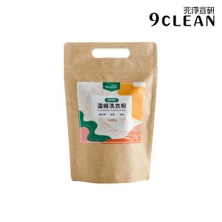 【究淨宣研】9CLEAN 濃縮洗衣粉-茶樹(1200g)