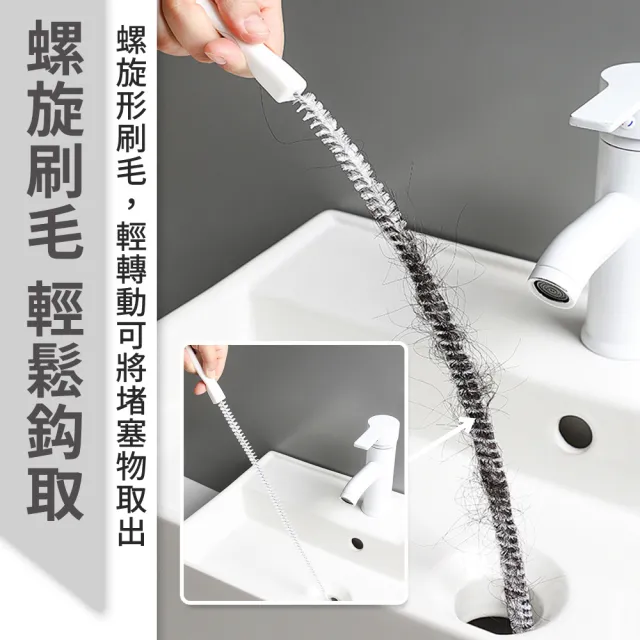 【JHS】4入組 螺旋刷毛管道水槽毛髮疏通器 送廚房水槽過濾網30入(水管疏通器 下水道疏通器 清潔鉤)