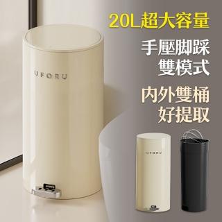 【居家cheaper】20L加大容量質感腳踏靜音垃圾桶(大容量垃圾桶/辦公室垃圾桶/廚餘桶/垃圾筒)