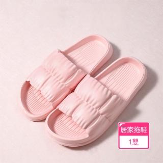 【茉家】仿皮革抓皺EVA柔軟防滑居家拖鞋(1雙)