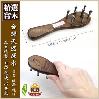 【晨豐商行】白鐵 美體按摩梳/ 8鋼珠珠頭皮深層按摩梳/刮痧按摩器