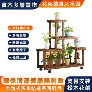 【華觀】萬向輪木質花架 置物架 可移動層架(陽臺置物架 實木落地置物架 花架)