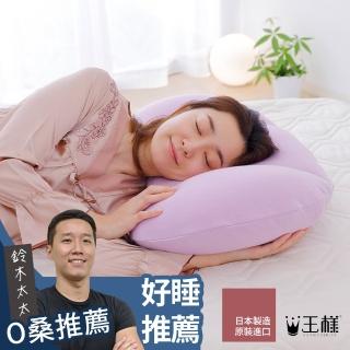 【王樣】女人的美容舒肩枕(鈴木太太公司貨)