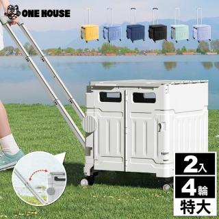 【ONE HOUSE】平拉式4輪萬向折疊收納車 買菜車 購物車(75L巨型折疊手推車-特大 2入)