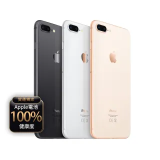 【Apple】A級福利品  iPhone 8 Plus 128G 5.5吋(贈充電組+玻璃貼+保護殼+100%電池)