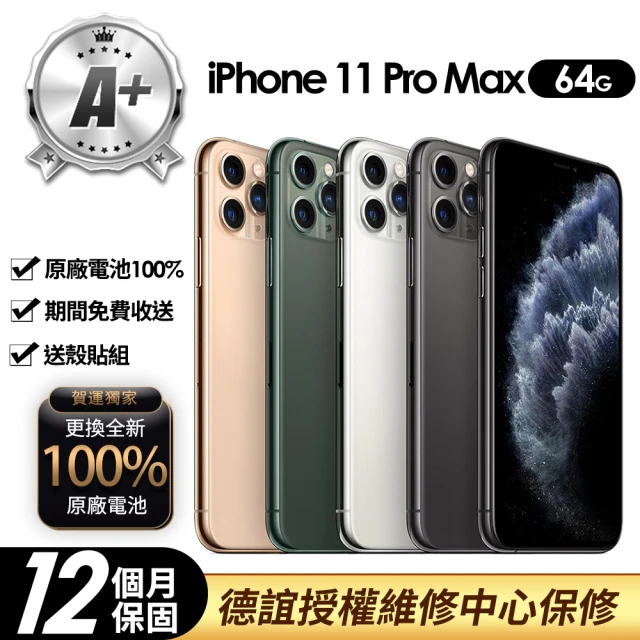 Apple A+級福利品 iPhone 12 Pro 256