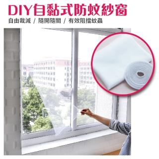 【半島良品】2入-DIY自黏型易裝防蚊紗窗(防蚊用品 紗窗 隱形紗網 防蚊紗窗 夏日必備)