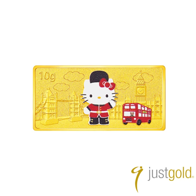 【Just Gold 鎮金店】Hello Kitty 環遊世界 金條10g(英國)