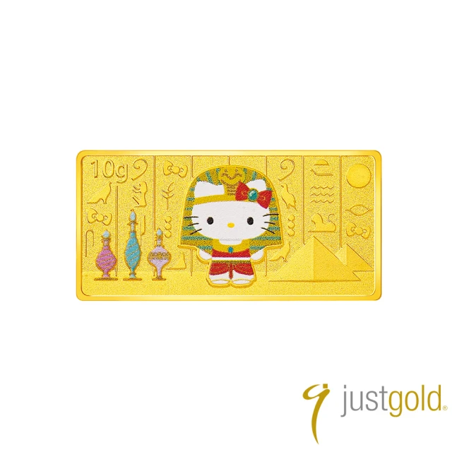 Just Gold 鎮金店 Hello Kitty 環遊世界 金條10g(埃及)