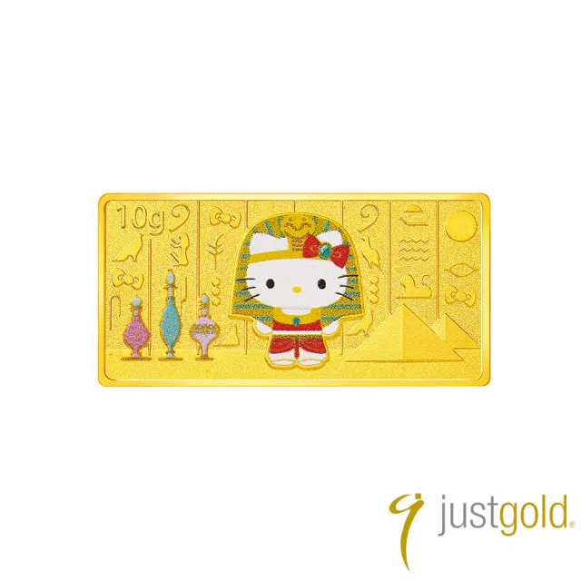 【Just Gold 鎮金店】Hello Kitty 環遊世界 金條10g(埃及)