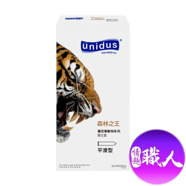 UNIDUS unidus優您事 動物系列保險套-森林之王-平滑型 12入(情趣職人 情趣用品 unidus優您事 保險套)